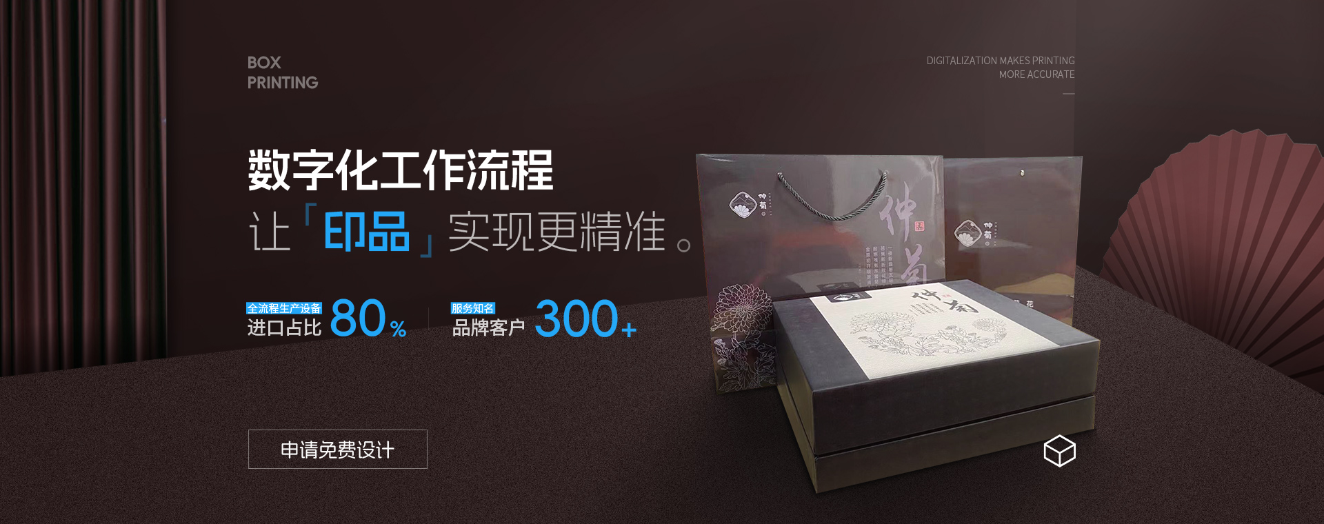 数字化包装印刷，让印品实现更精准